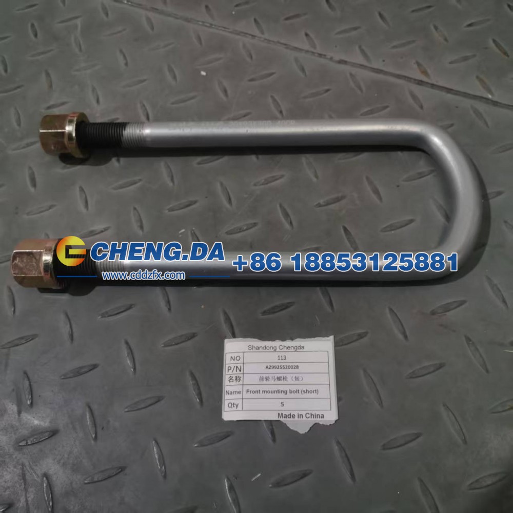 AZ9925520028前骑马螺栓（短）
