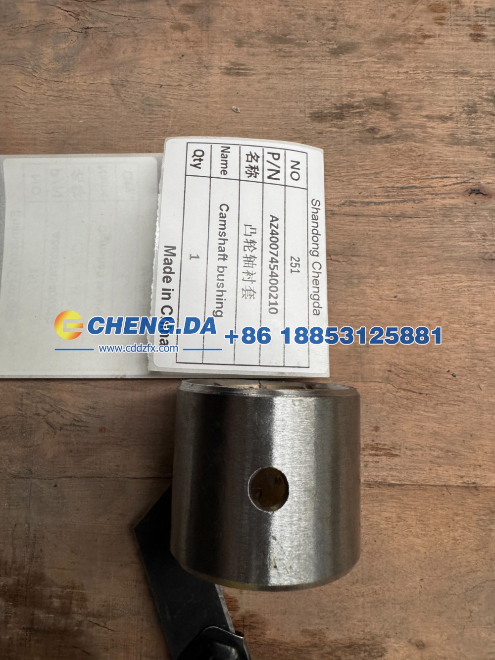 AZ400745400210,凸轮轴衬套,山东鼎赞飞行汽车制造有限公司