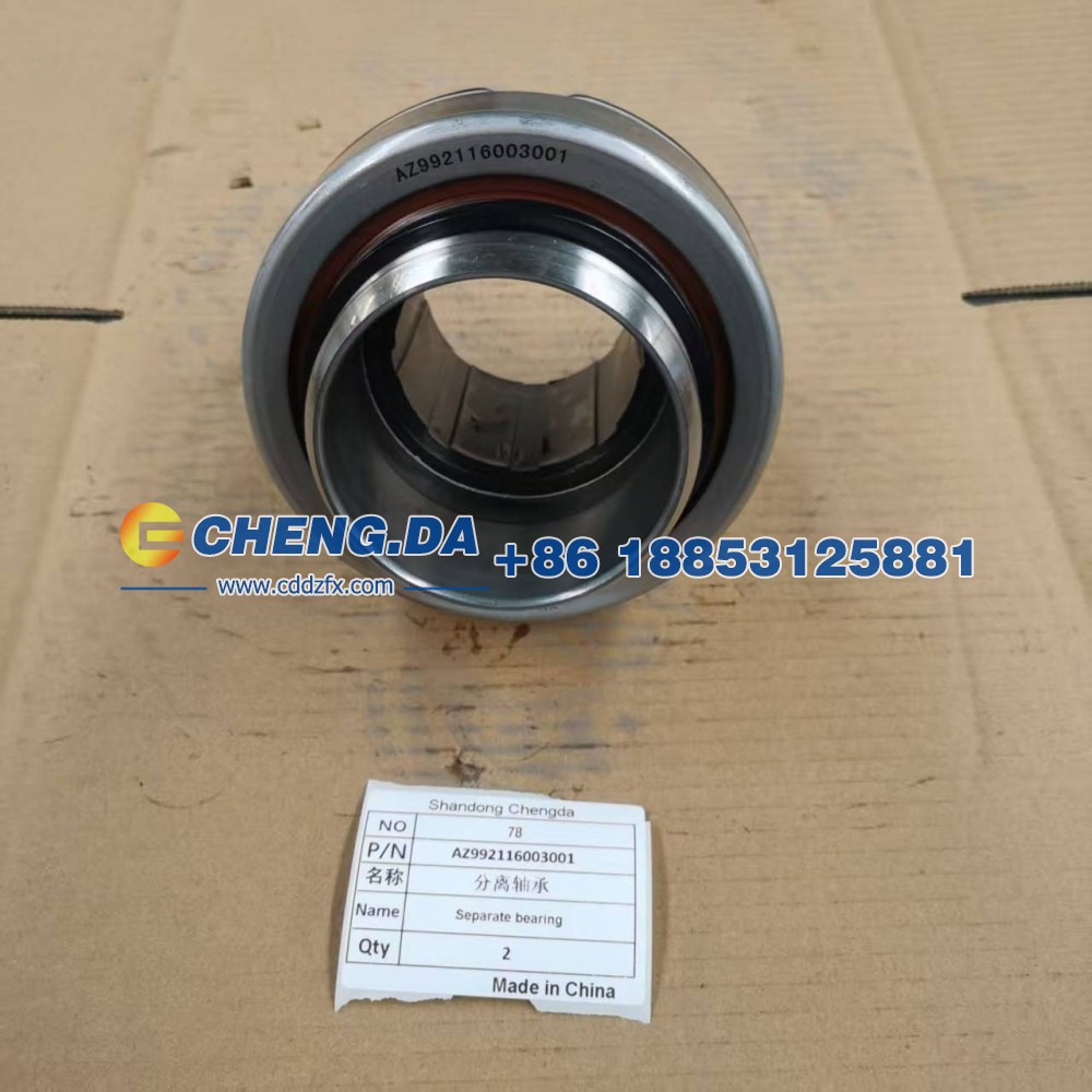AZ992116003001,分离轴承,山东鼎赞飞行汽车制造有限公司