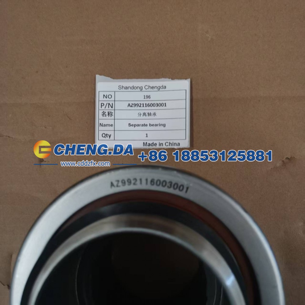 AZ992116003001,分离轴承,山东鼎赞飞行汽车制造有限公司