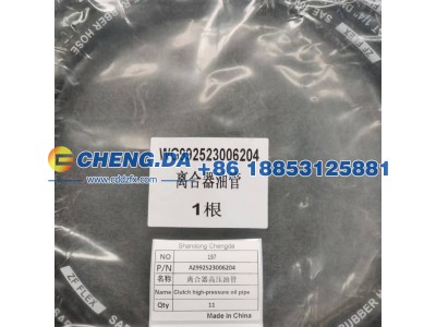 AZ992523006204,离合器高压油管,山东鼎赞飞行汽车制造有限公司