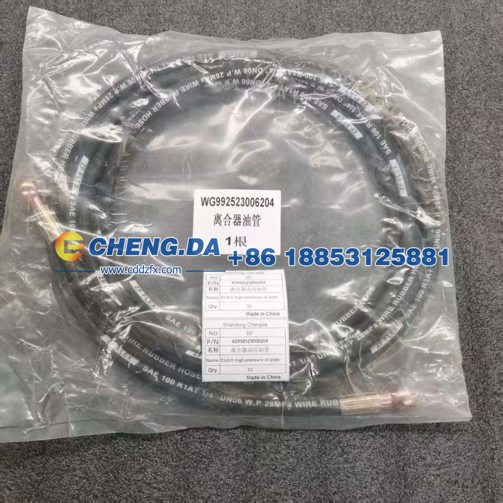 AZ992523006204离合器高压油管