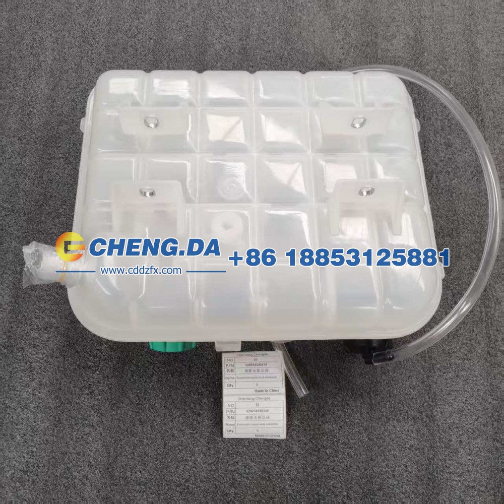 EZ9231530154膨胀水箱总成