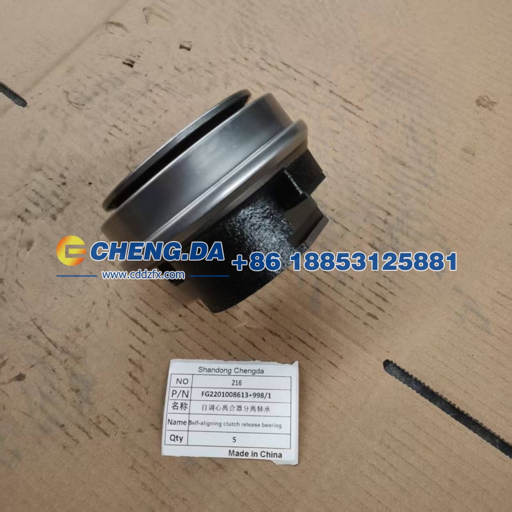 FG2201008613-998-1-78CT5759F0自调心离合器分离轴承单元