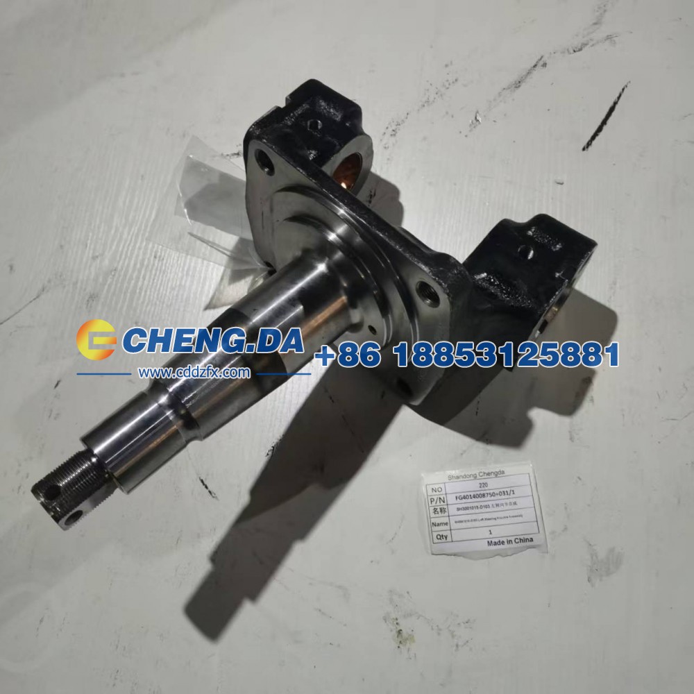 FG4014008750+031-1H3001015-D103 左转向节总成(三环)