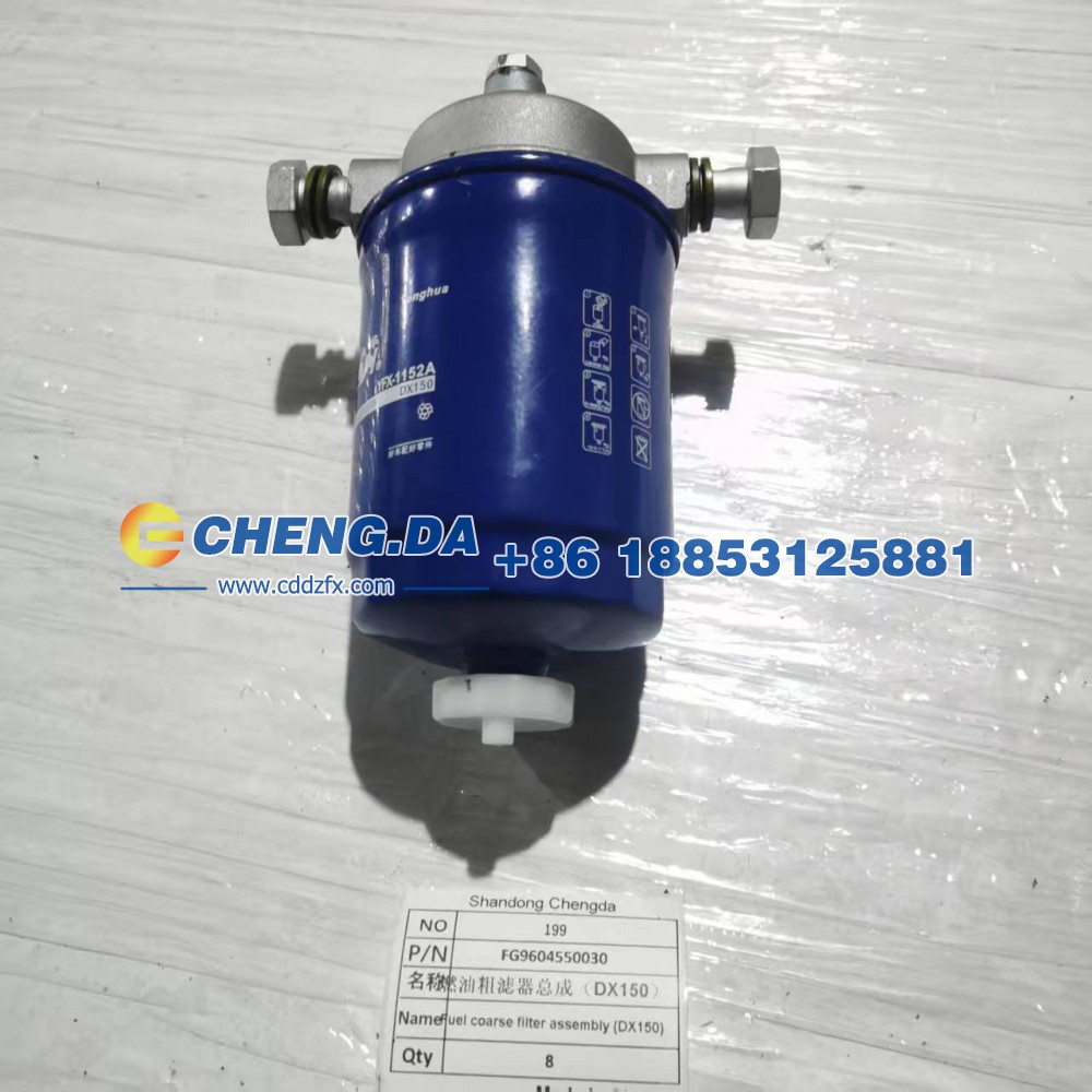 FG9604550030燃油粗滤器总成（DX150）