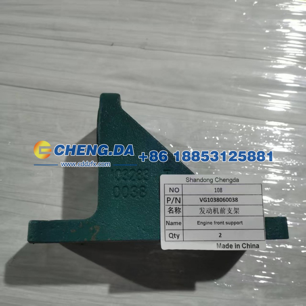 VG1038060038发动机前支架