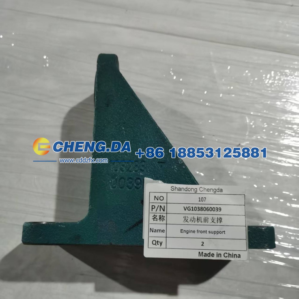 VG1038060039发动机前支撑