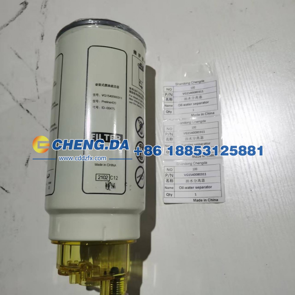 VG1540080311油水分离器（柴油滤清器）成达便宜