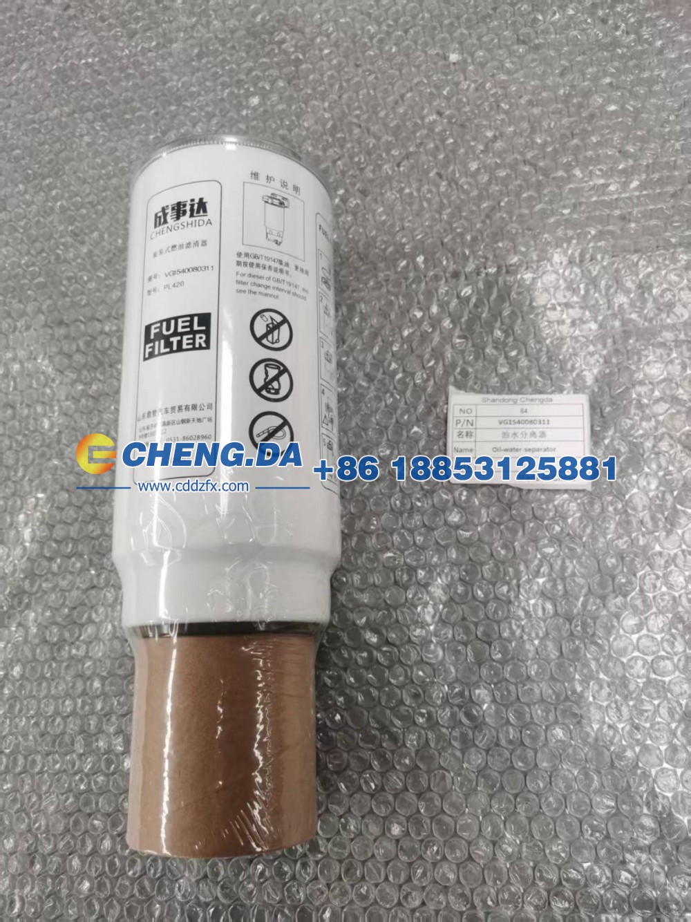 VG1540080311油水分离器成事达