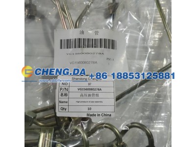 VG1560080278A,高压油管组,山东鼎赞飞行汽车制造有限公司