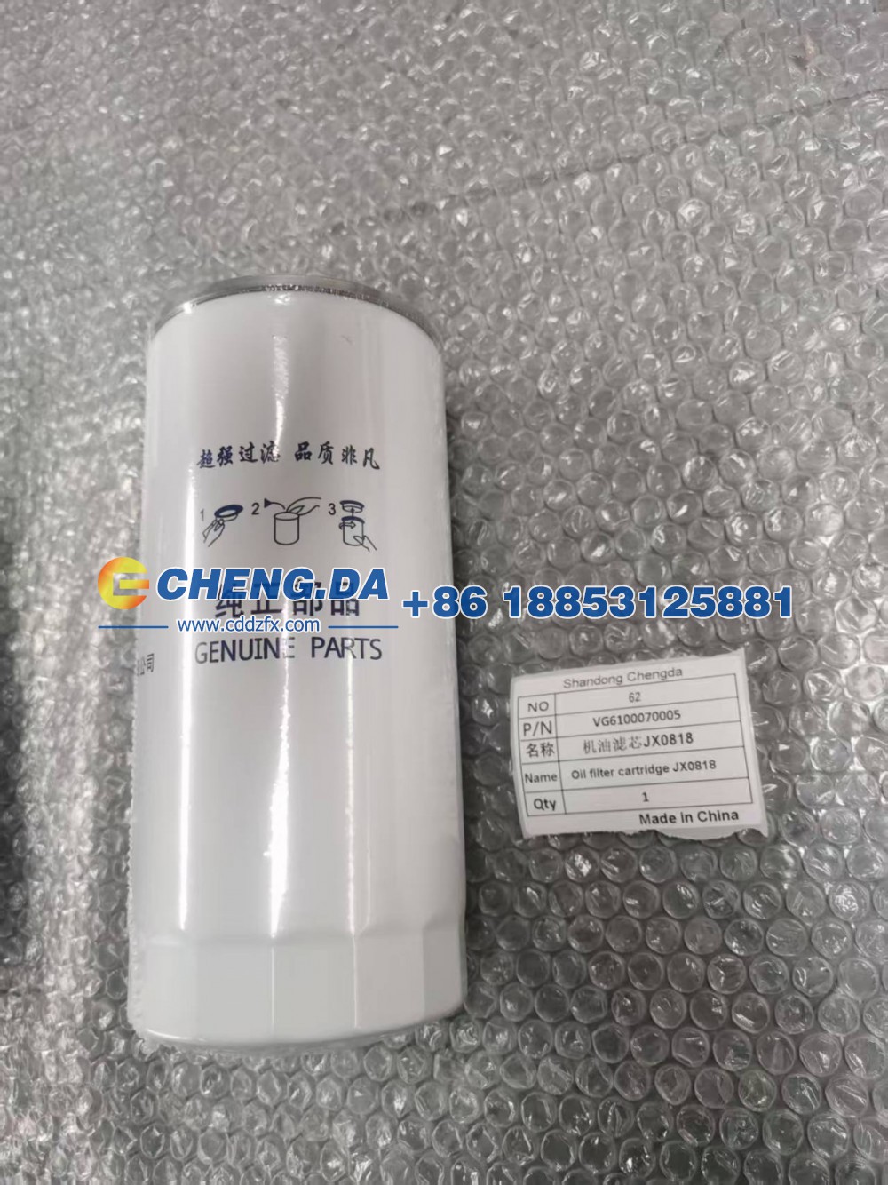 VG6100070005 机油滤芯JX0818/VG6100070005