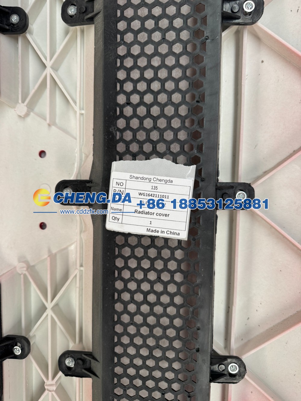 WG1642111011散热器面罩 面板 豪沃10款/WG1642111011