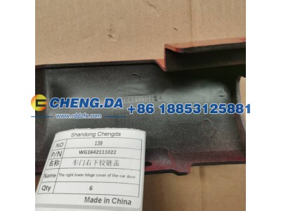 WG1642111022,车门右下铰链盖,山东鼎赞飞行汽车制造有限公司