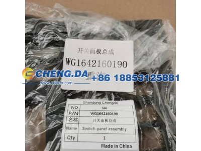 WG1642160190,开关面板总成,山东鼎赞飞行汽车制造有限公司