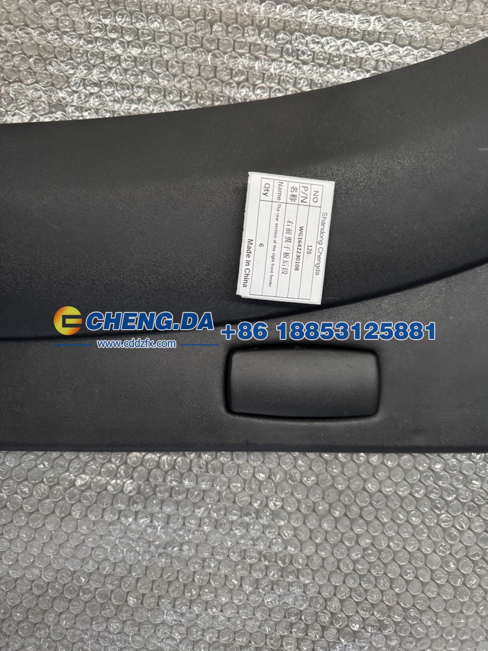 WG1642230108前翼子板后段（右、皮纹）/WG1642230108