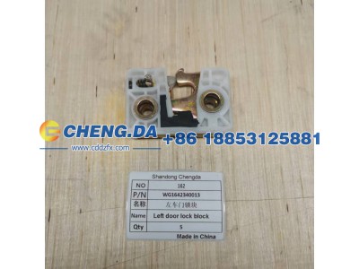 WG1642340013,左车门锁块,山东鼎赞飞行汽车制造有限公司