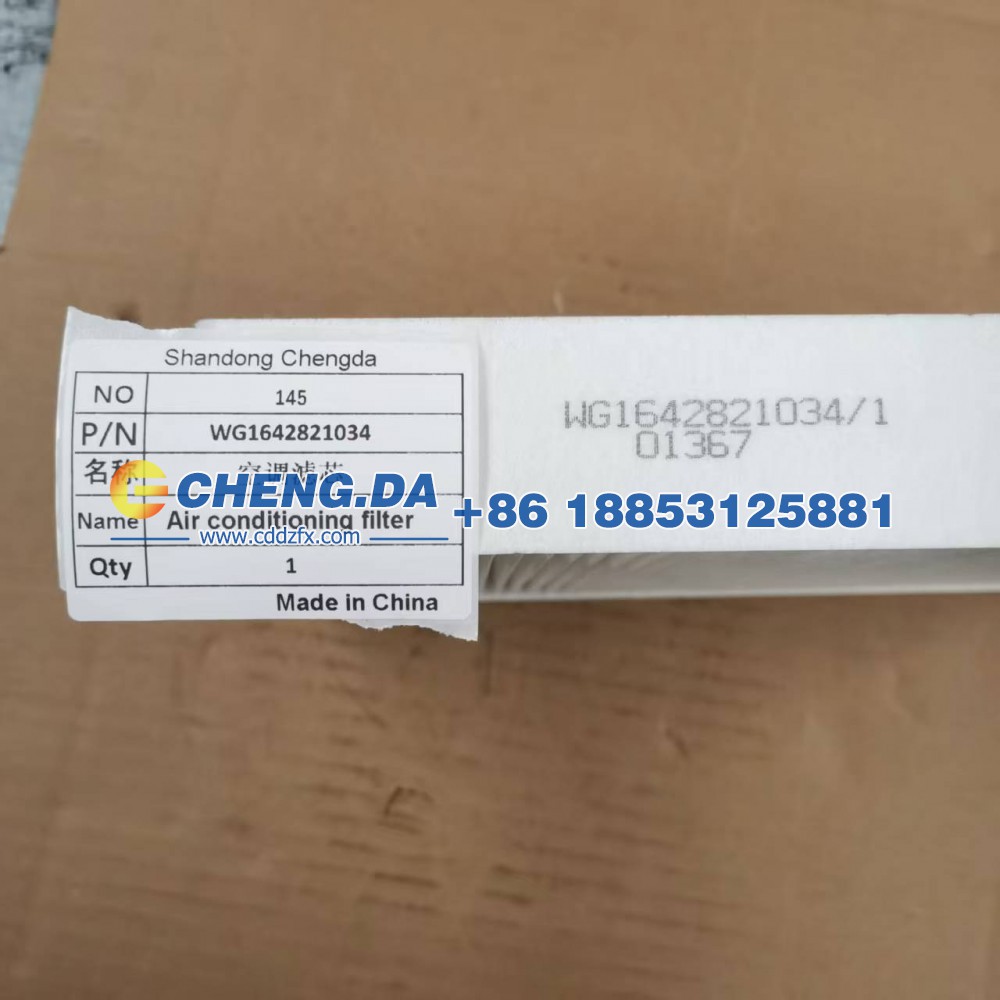 WG1642821034,空调滤芯,山东鼎赞飞行汽车制造有限公司