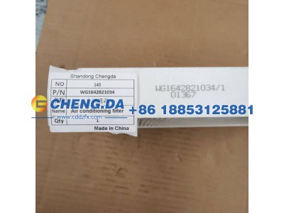 WG1642821034,空调滤芯,山东鼎赞飞行汽车制造有限公司