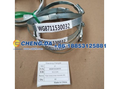 WG8711530032,管夹(内径80),山东鼎赞飞行汽车制造有限公司