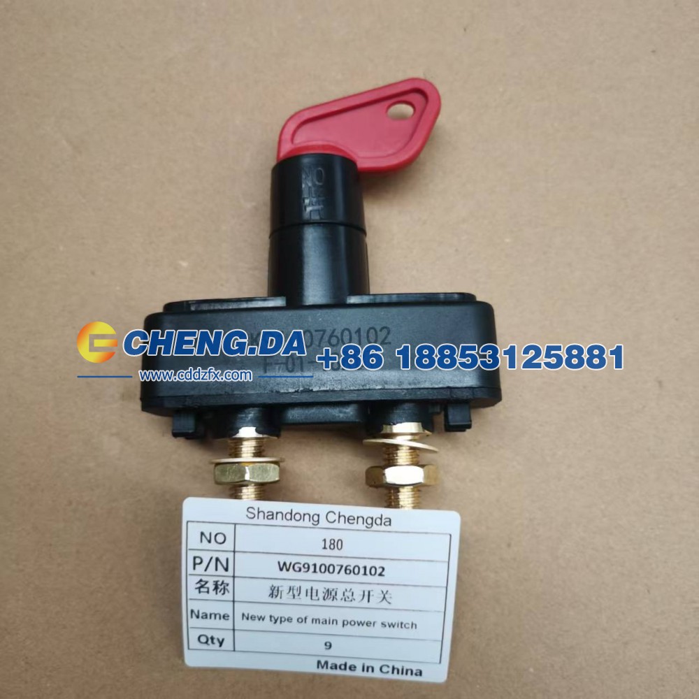 WG9100760102新型电源总开关