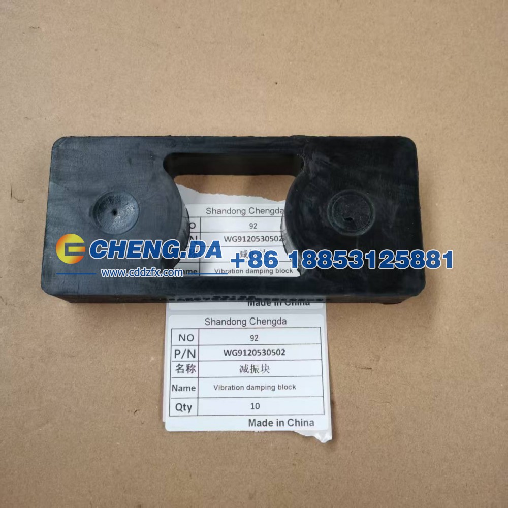 WG9120530502减振块