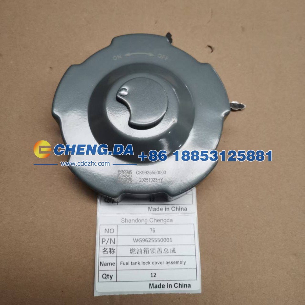 WG9625550001燃油箱锁盖总成