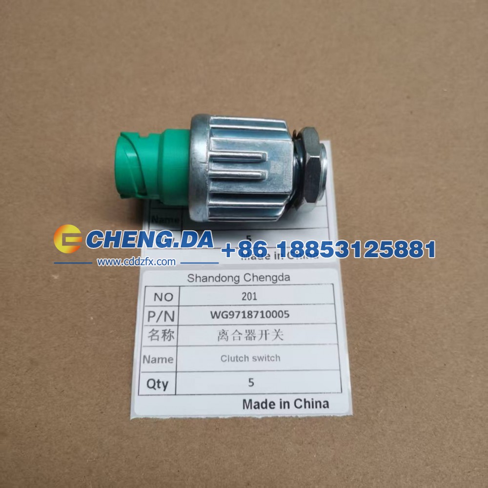 WG9718710005离合器开关