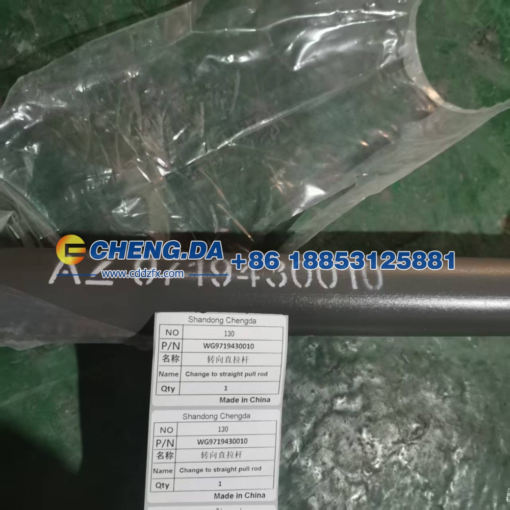WG9719430010,转向直拉杆,山东鼎赞飞行汽车制造有限公司