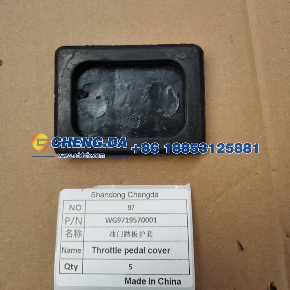 WG9719570001油门踏板护套