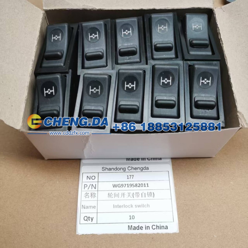 WG9719582011轮间开关(带自锁)