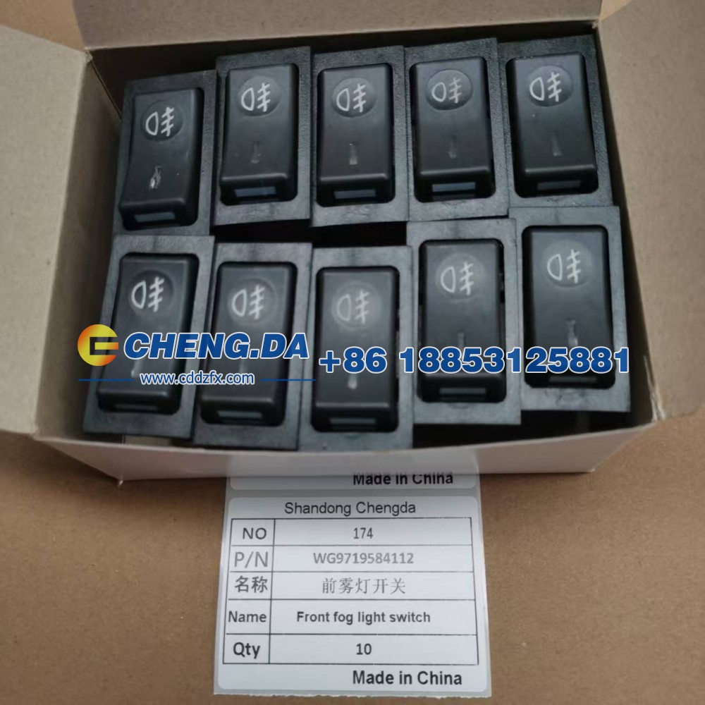 WG9719584112前雾灯开关