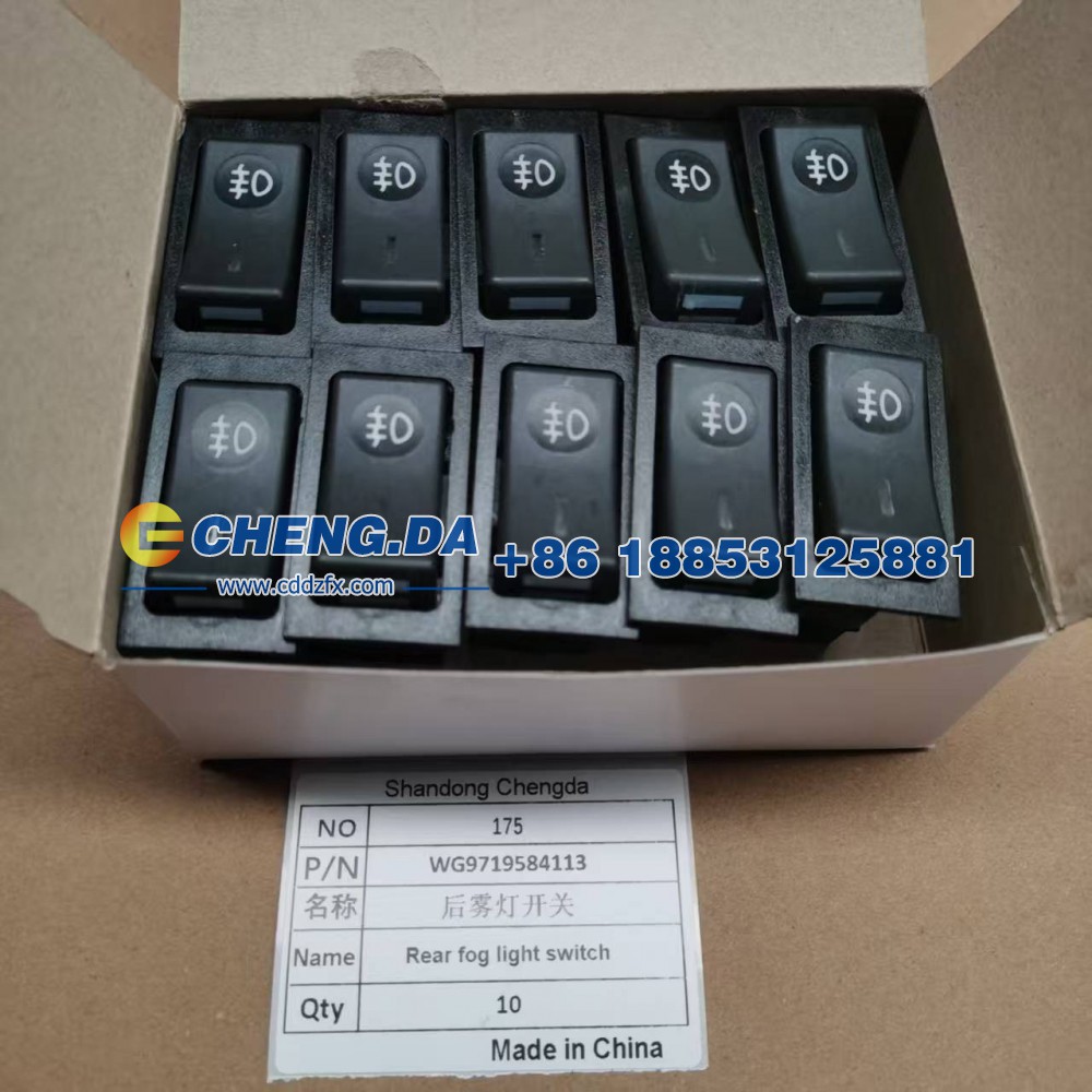 WG9719584113后雾灯开关