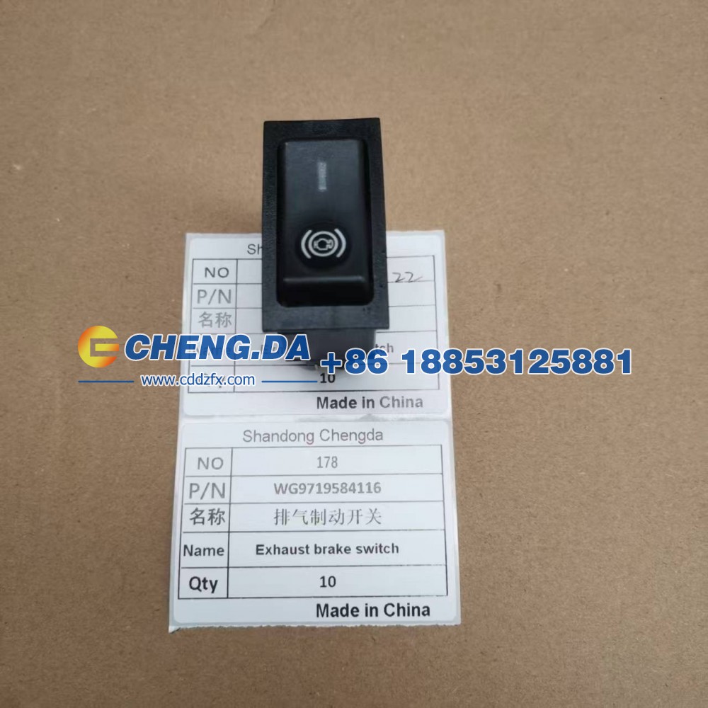 WG9719584116排气制动开关