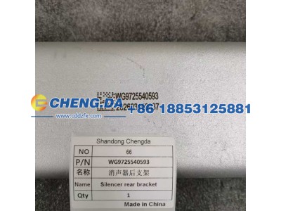 WG9725540593,消声器后支架,山东鼎赞飞行汽车制造有限公司