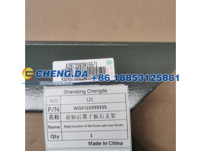 WG9725939155,前轴后翼子板右支架,山东鼎赞飞行汽车制造有限公司