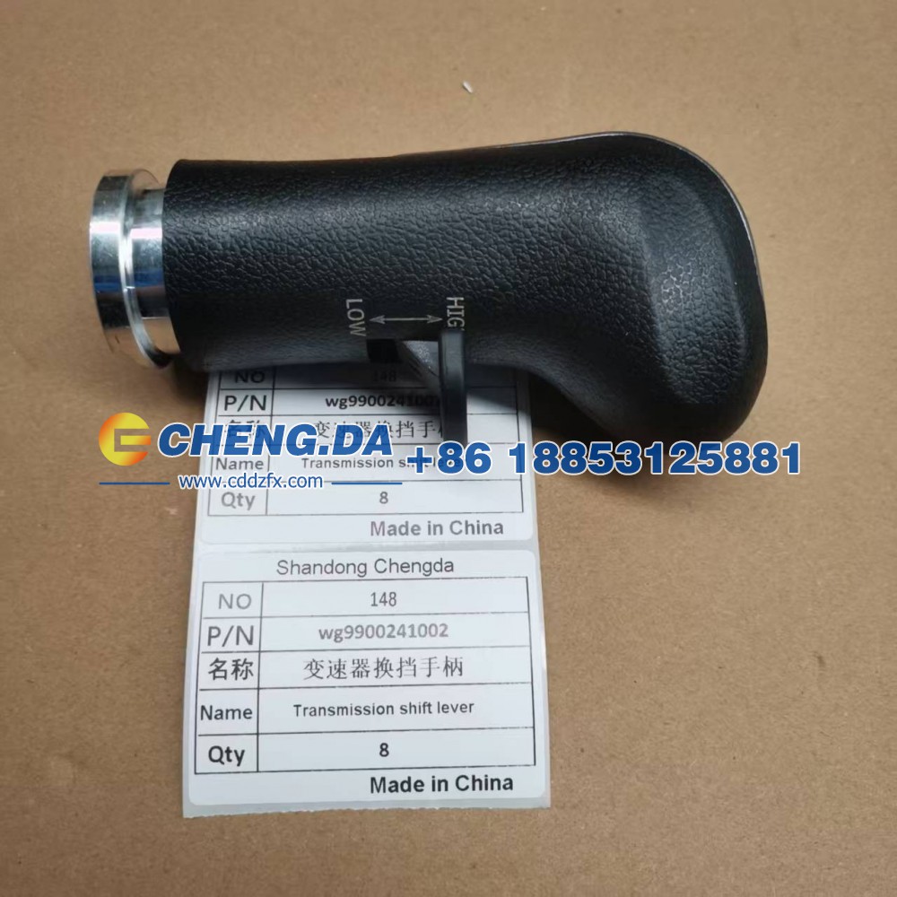wg9900241002变速器换挡手柄