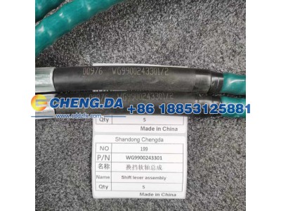 WG9900243301,换挡软轴,山东鼎赞飞行汽车制造有限公司