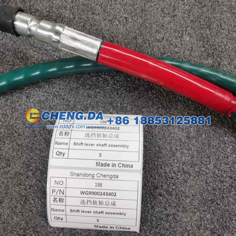 WG9900243402,选挡软轴,山东鼎赞飞行汽车制造有限公司