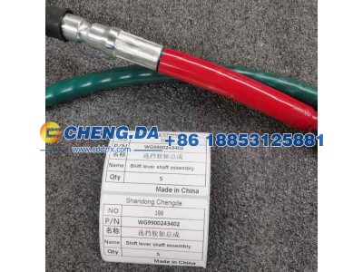 WG9900243402,选挡软轴,山东鼎赞飞行汽车制造有限公司