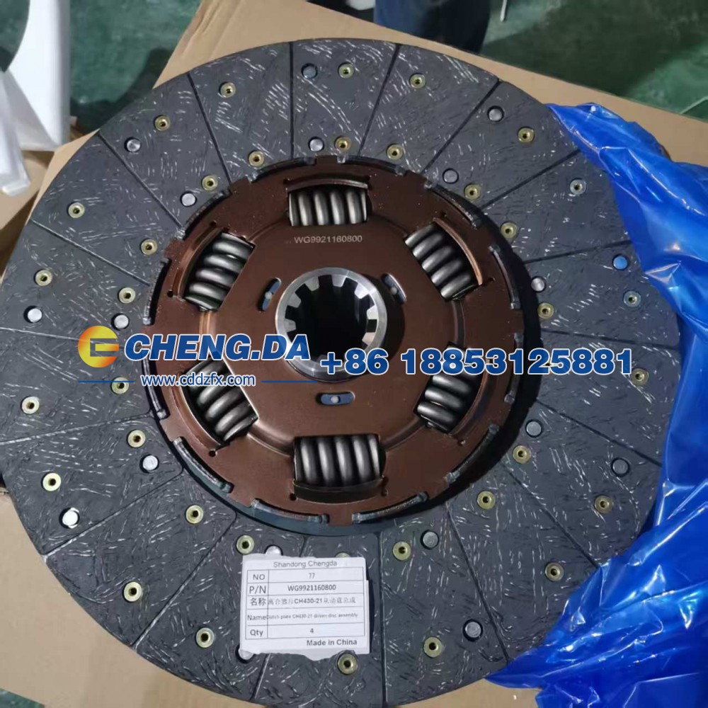 WG9921160800,离合器片,山东鼎赞飞行汽车制造有限公司