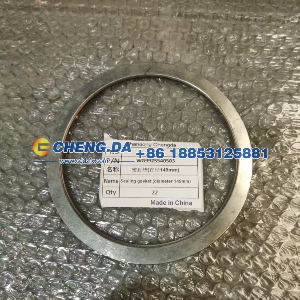 WG9925540503密封垫(直径149mm)