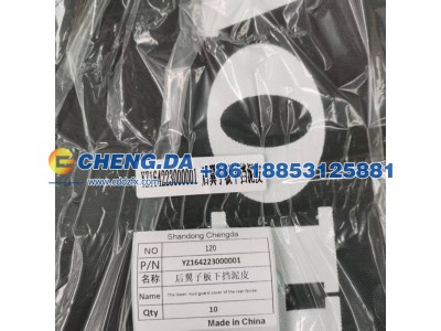 YZ164223000001,后翼子板下挡泥皮,山东鼎赞飞行汽车制造有限公司