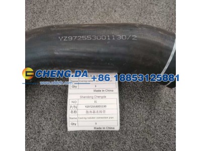 YZ972553001130,散热器连接管,山东鼎赞飞行汽车制造有限公司