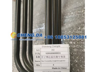 YZ991836000011,管子15总成直通干燥器,山东鼎赞飞行汽车制造有限公司
