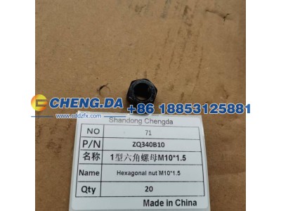 ZQ340B10,1型六角螺母M101,山东鼎赞飞行汽车制造有限公司