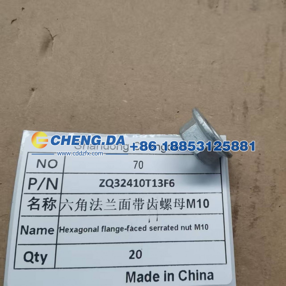 ZQ32410T13F6六角法兰面带齿螺母M10