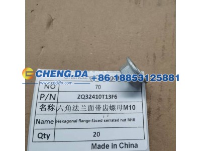 ZQ32410T13F6,六角法兰面带齿螺母M10,山东鼎赞飞行汽车制造有限公司