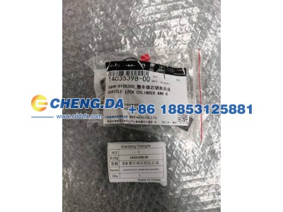 14035398-00,豹8整车锁芯钥匙总成,山东鼎赞飞行汽车制造有限公司