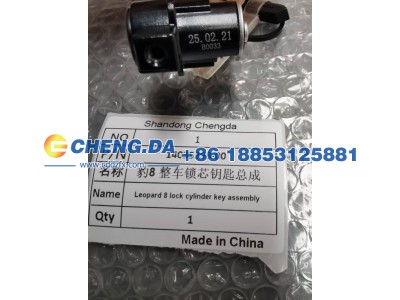 14035398-00,豹8整车锁芯钥匙总成,山东鼎赞飞行汽车制造有限公司